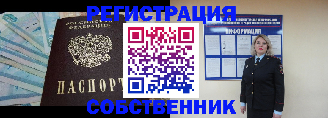 временная регистрация госуслуги в Гурьевске